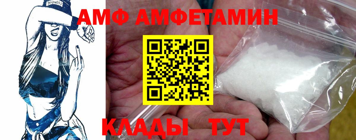 Зеленодольск  АМФЕТАМИН  Вход с VPN  АМФЕТАМИН Premium 
