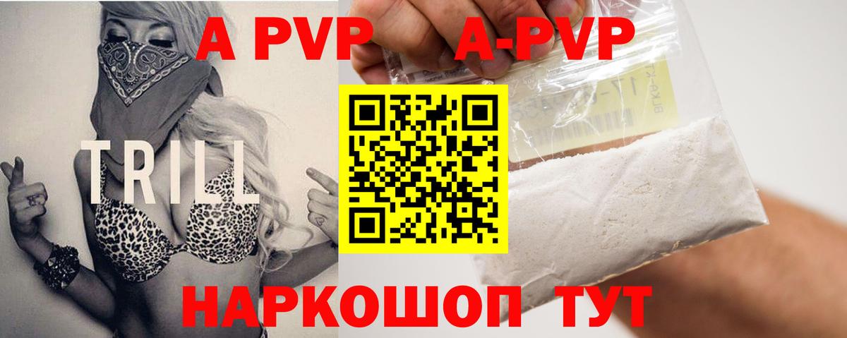 Зеленодольск  А ПВП Crystall  Alpha-PVP  Вход с VPN  APVP СК 