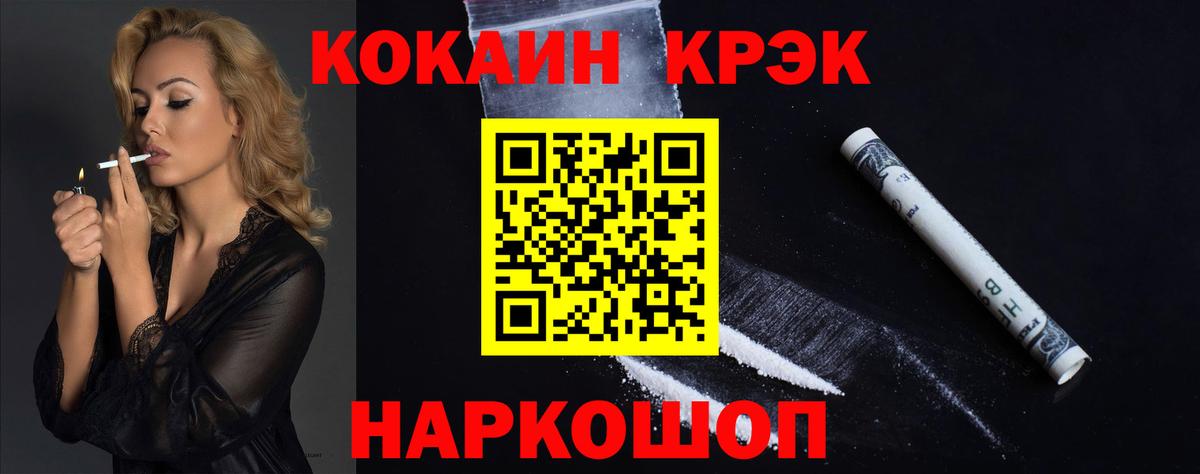 КОКАИН Fish Scale Зеленодольск