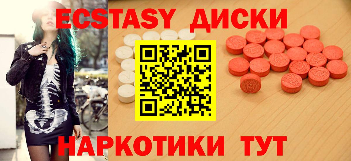 Ecstasy  Экстази Дубай  Ecstasy круглые  Вход с VPN  Зеленодольск 