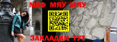 меф VHQ Кохма