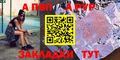 а пвп мука Красноармейск