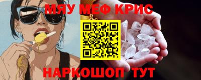 меф VHQ Кохма