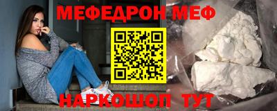 меф VHQ Кохма