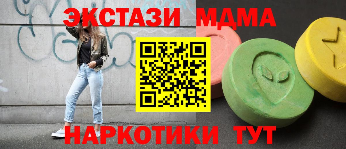 МДМА Molly  Вход с VPN  МДМА VHQ  Зеленодольск 