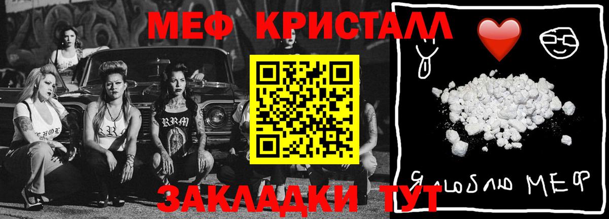 МЕФ mephedrone  Мефедрон  Вход с VPN  Зеленодольск  МЕФ 4 MMC 