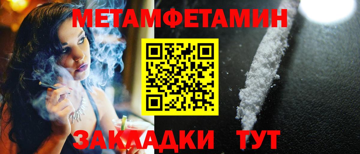 МЕТАМФЕТАМИН витя Зеленодольск