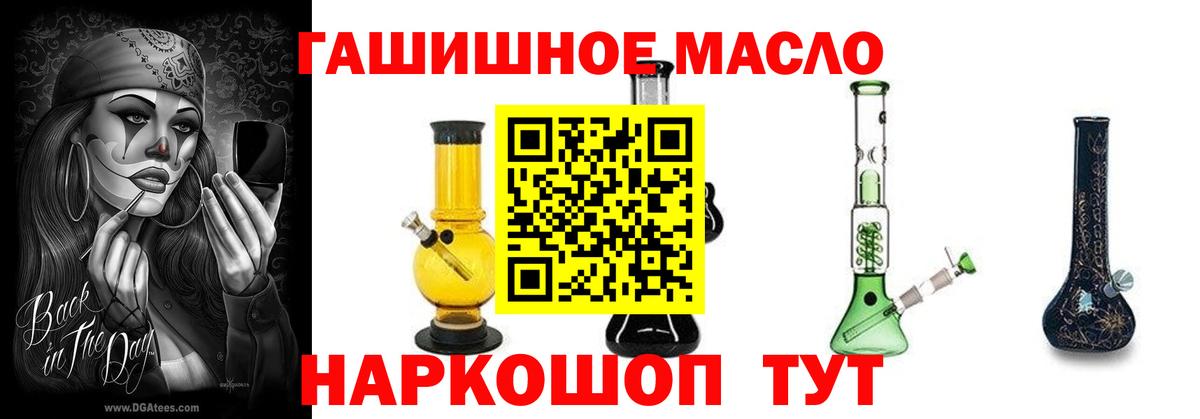 где продают наркотики  Дистиллят ТГК гашишное масло  Вход с VPN  Зеленодольск  ТГК Wax 